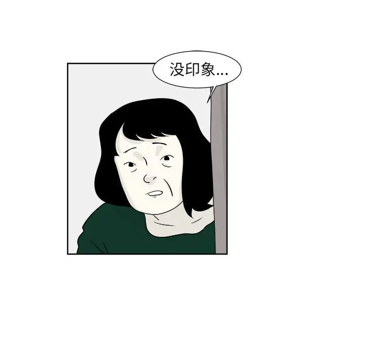 追凶[顶通]韩漫全集-第23话无删减无遮挡章节图片 