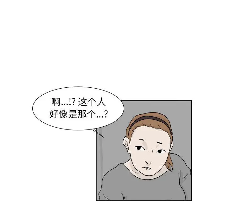 追凶[顶通]韩漫全集-第23话无删减无遮挡章节图片 