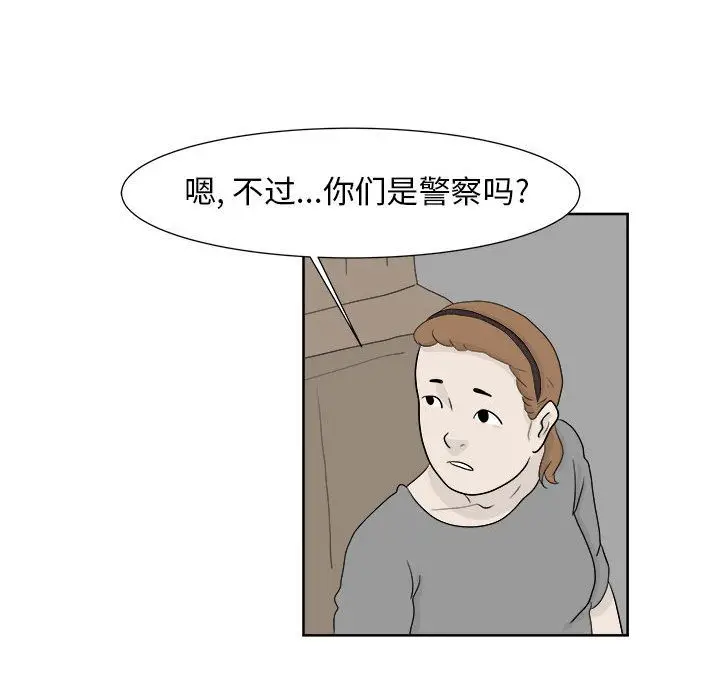 追凶[顶通]韩漫全集-第23话无删减无遮挡章节图片 