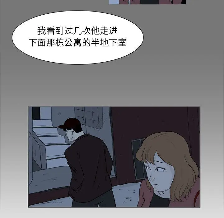 追凶[顶通]韩漫全集-第23话无删减无遮挡章节图片 
