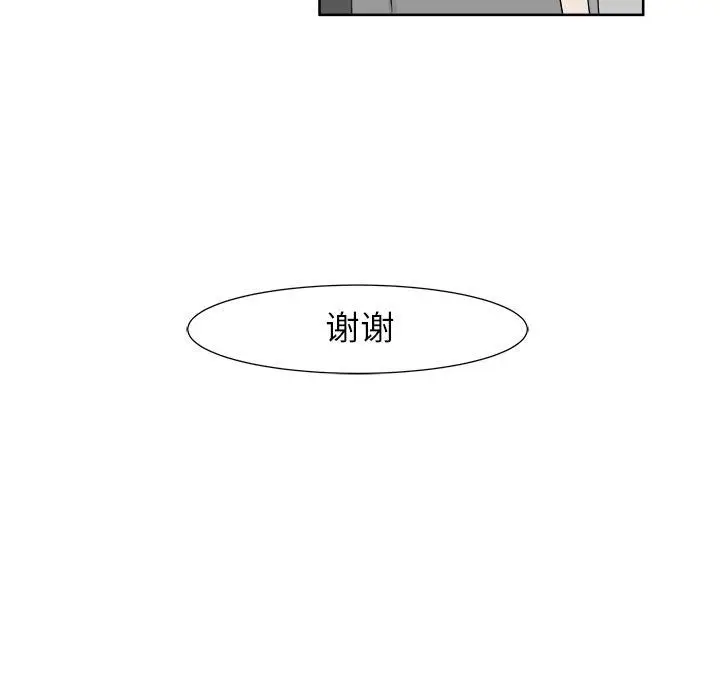 追凶[顶通]韩漫全集-第23话无删减无遮挡章节图片 