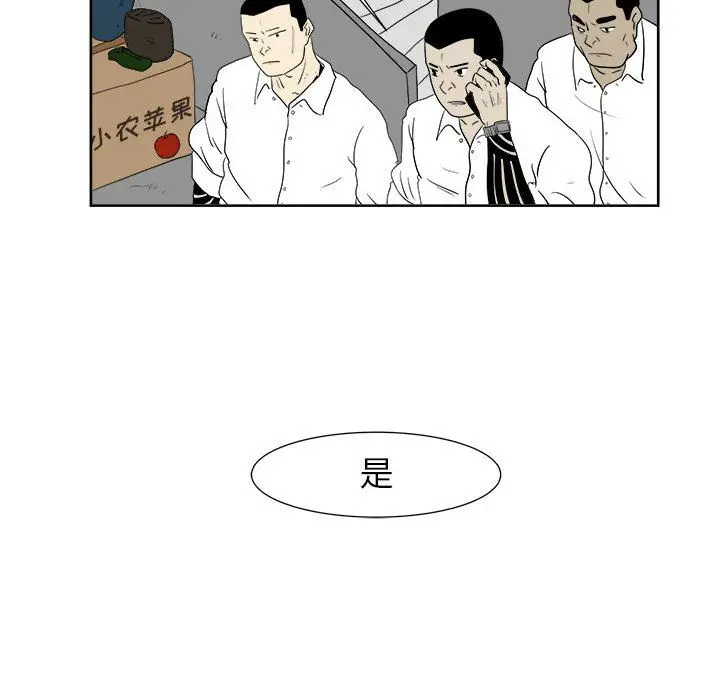 追凶[顶通]韩漫全集-第23话无删减无遮挡章节图片 