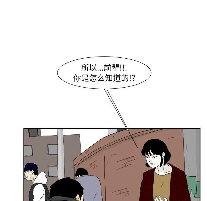 追凶[顶通]韩漫全集-第23话无删减无遮挡章节图片 