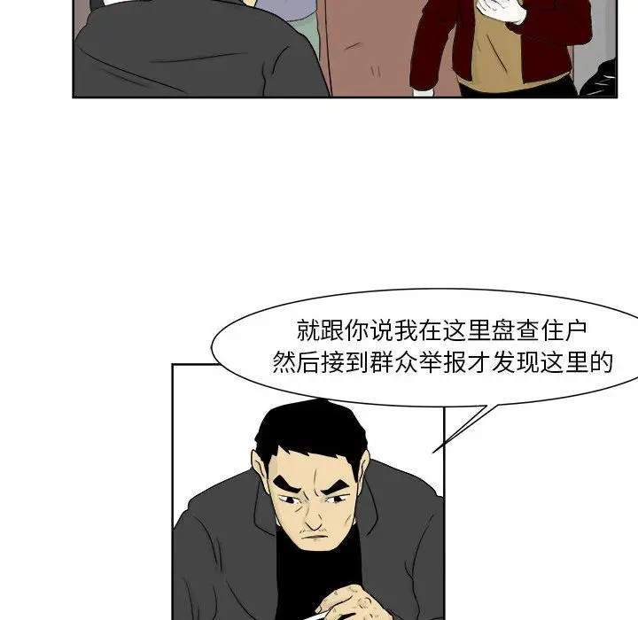 追凶[顶通]韩漫全集-第23话无删减无遮挡章节图片 