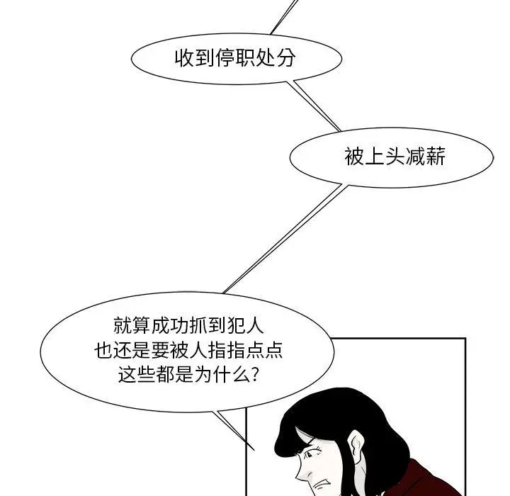 追凶[顶通]韩漫全集-第23话无删减无遮挡章节图片 