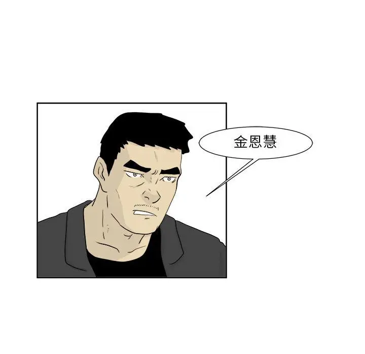 追凶[顶通]韩漫全集-第23话无删减无遮挡章节图片 