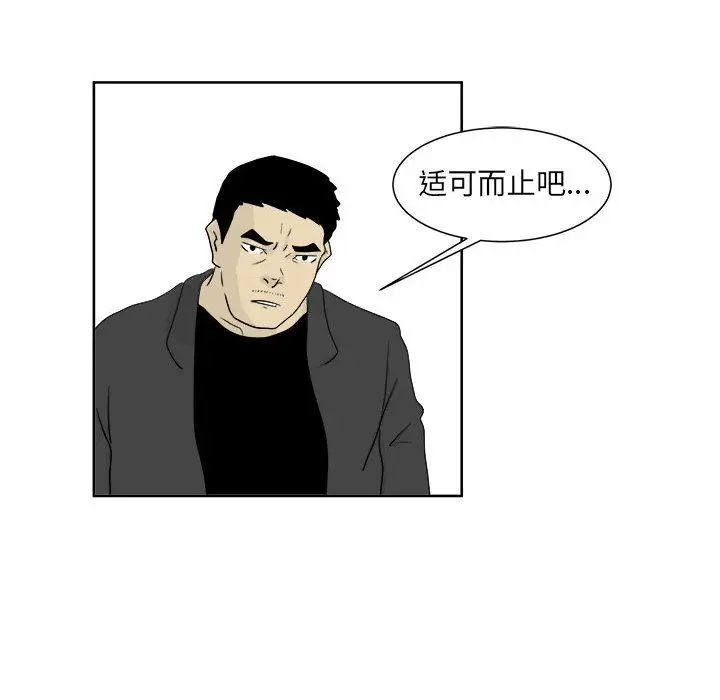 追凶[顶通]韩漫全集-第23话无删减无遮挡章节图片 