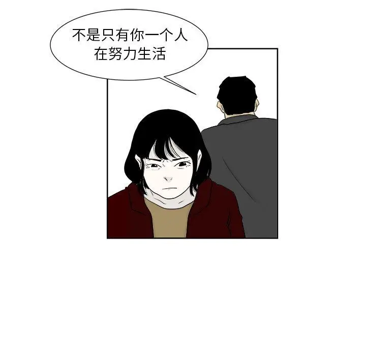 追凶[顶通]韩漫全集-第23话无删减无遮挡章节图片 