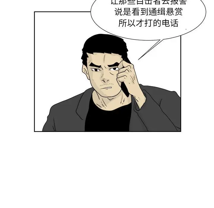 追凶[顶通]韩漫全集-第23话无删减无遮挡章节图片 