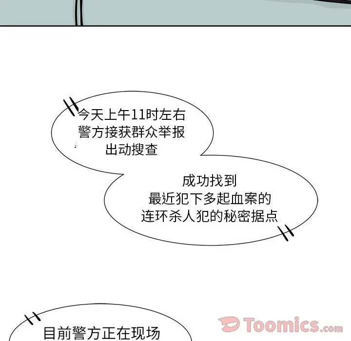 追凶[顶通]韩漫全集-第23话无删减无遮挡章节图片 