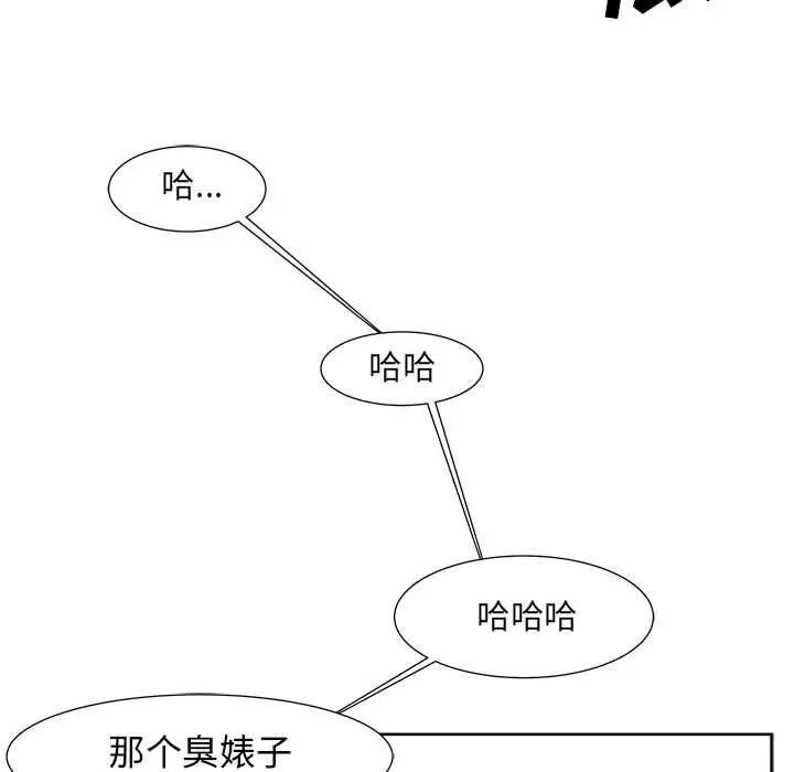 追凶[顶通]韩漫全集-第23话无删减无遮挡章节图片 