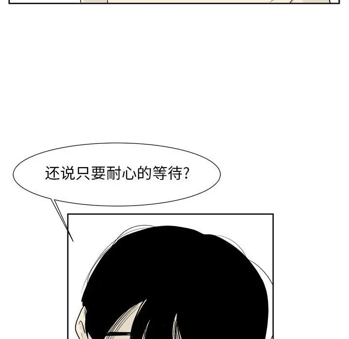 追凶[顶通]韩漫全集-第23话无删减无遮挡章节图片 