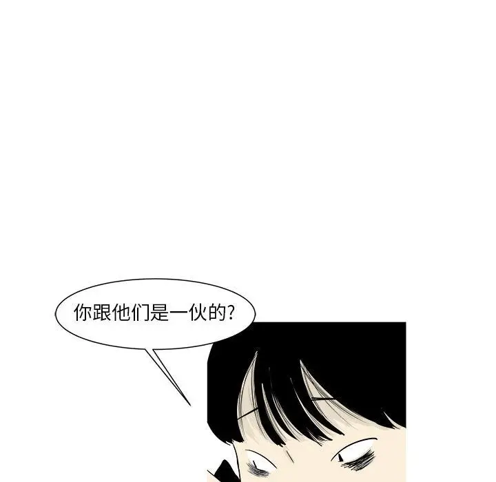 追凶[顶通]韩漫全集-第24话无删减无遮挡章节图片 