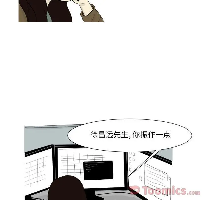 追凶[顶通]韩漫全集-第24话无删减无遮挡章节图片 