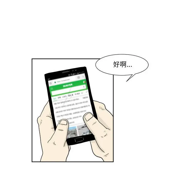 追凶[顶通]韩漫全集-第24话无删减无遮挡章节图片 