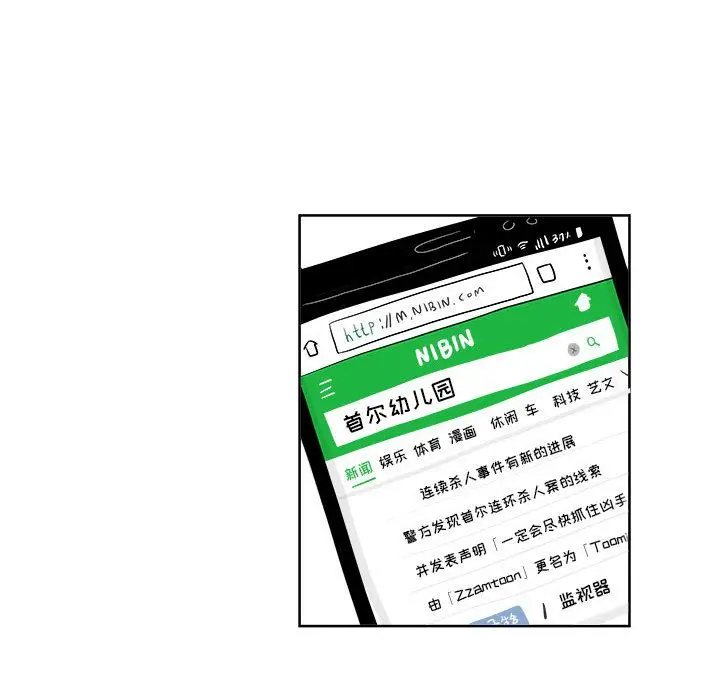 追凶[顶通]韩漫全集-第24话无删减无遮挡章节图片 