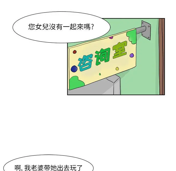 追凶[顶通]韩漫全集-第24话无删减无遮挡章节图片 