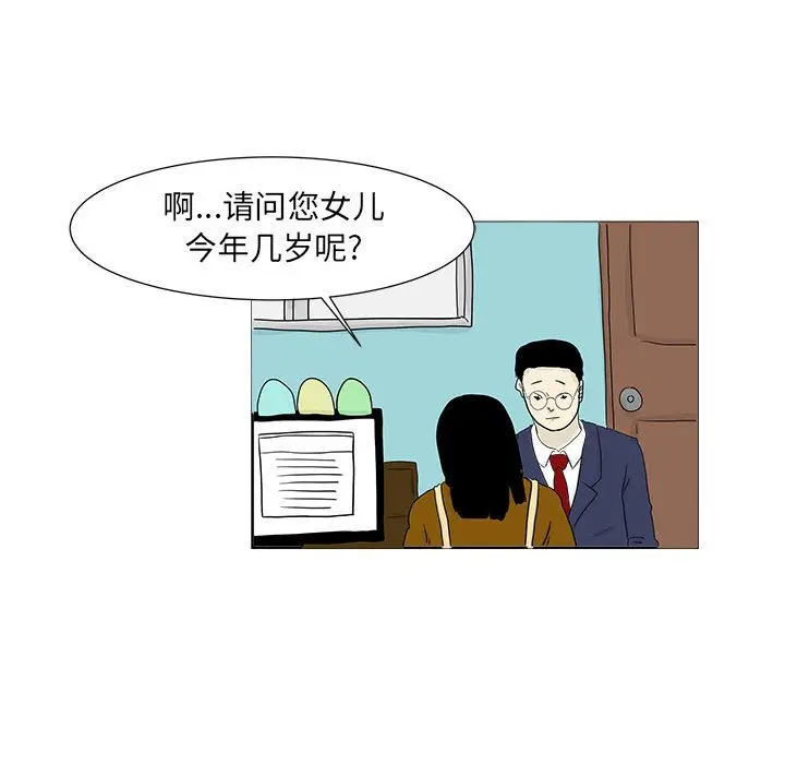 追凶[顶通]韩漫全集-第24话无删减无遮挡章节图片 
