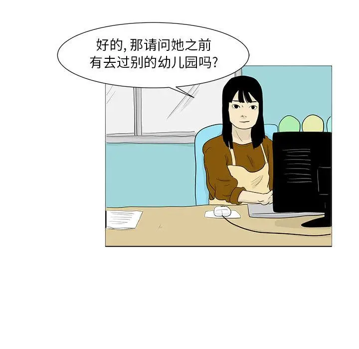 追凶[顶通]韩漫全集-第24话无删减无遮挡章节图片 