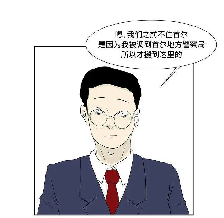 追凶[顶通]韩漫全集-第24话无删减无遮挡章节图片 