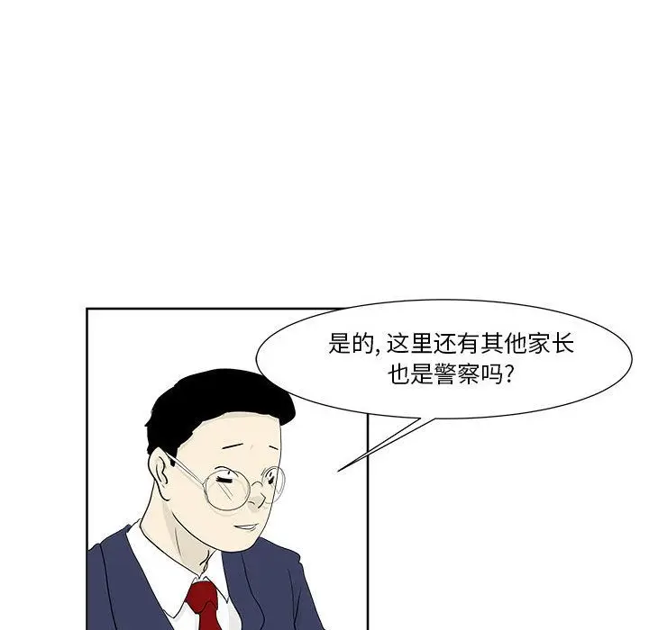 追凶[顶通]韩漫全集-第24话无删减无遮挡章节图片 