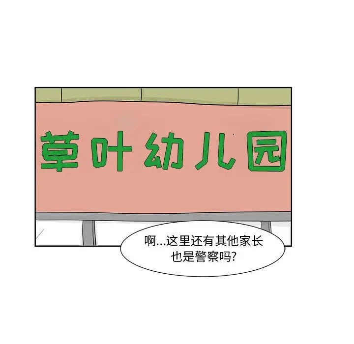 追凶[顶通]韩漫全集-第24话无删减无遮挡章节图片 