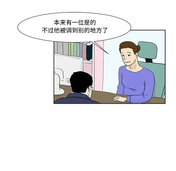 追凶[顶通]韩漫全集-第24话无删减无遮挡章节图片 