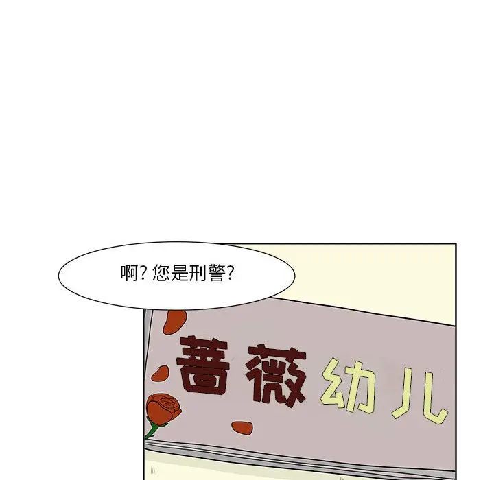 追凶[顶通]韩漫全集-第24话无删减无遮挡章节图片 