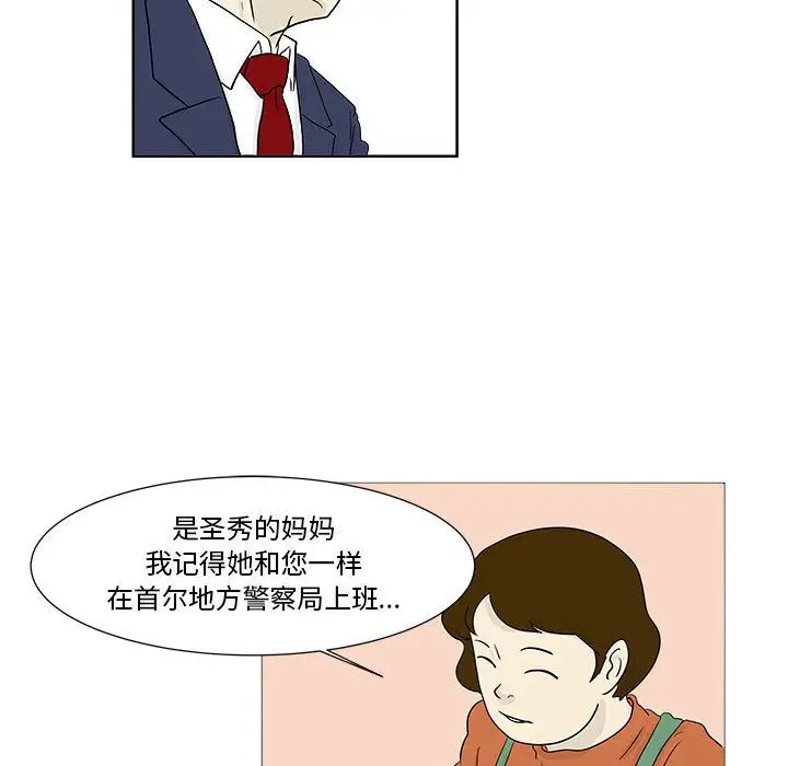 追凶[顶通]韩漫全集-第24话无删减无遮挡章节图片 