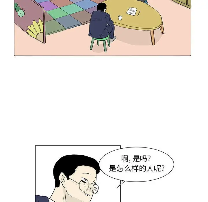 追凶[顶通]韩漫全集-第24话无删减无遮挡章节图片 