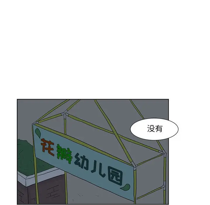 追凶[顶通]韩漫全集-第24话无删减无遮挡章节图片 