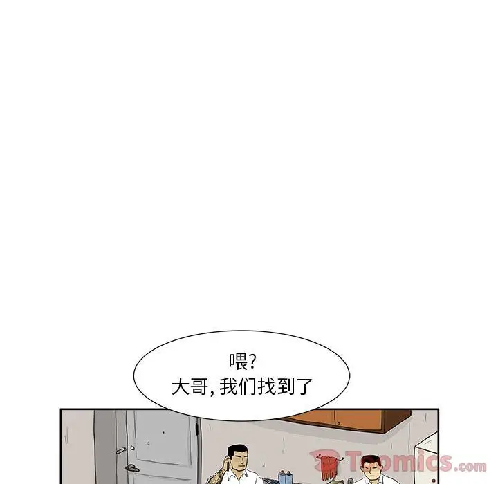 追凶[顶通]韩漫全集-第25话无删减无遮挡章节图片 