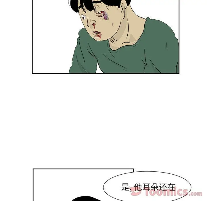 追凶[顶通]韩漫全集-第25话无删减无遮挡章节图片 