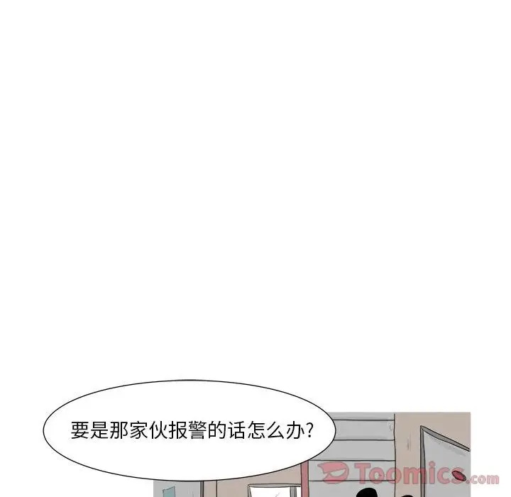 追凶[顶通]韩漫全集-第25话无删减无遮挡章节图片 