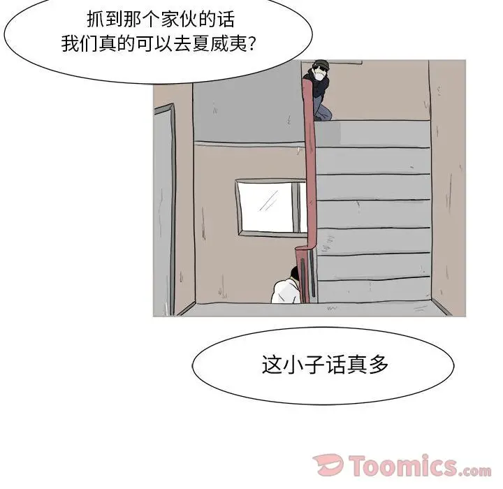 追凶[顶通]韩漫全集-第25话无删减无遮挡章节图片 