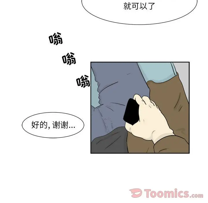 追凶[顶通]韩漫全集-第25话无删减无遮挡章节图片 