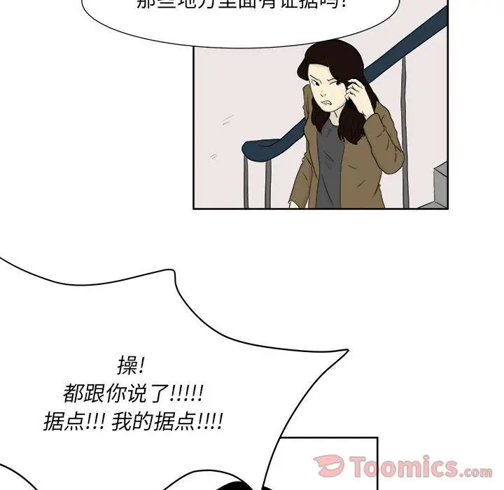 追凶[顶通]韩漫全集-第25话无删减无遮挡章节图片 