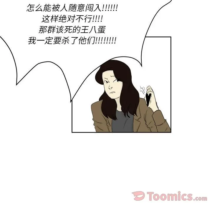 追凶[顶通]韩漫全集-第25话无删减无遮挡章节图片 