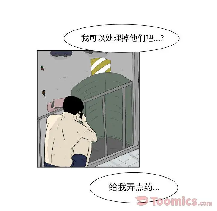追凶[顶通]韩漫全集-第25话无删减无遮挡章节图片 