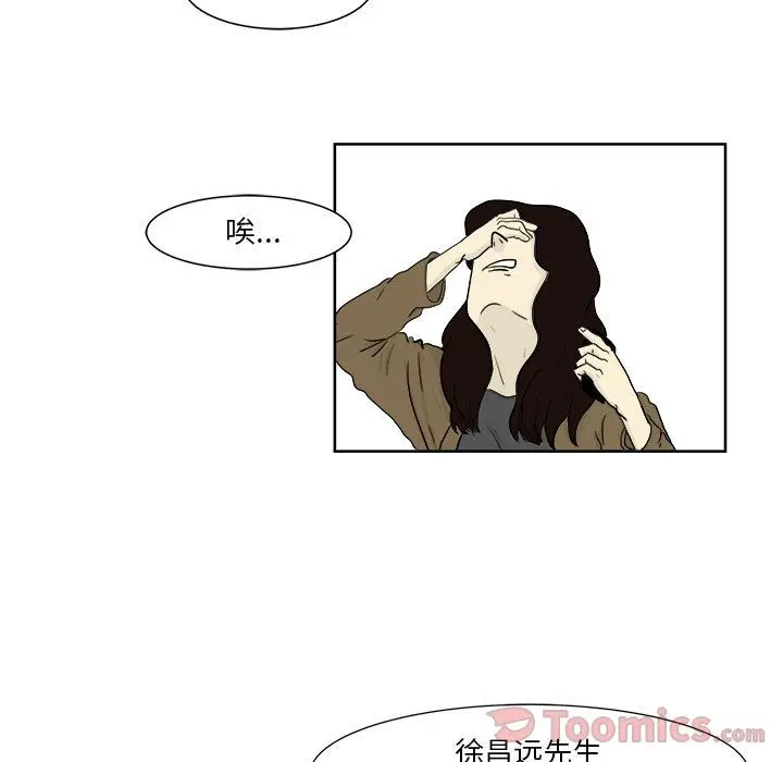 追凶[顶通]韩漫全集-第25话无删减无遮挡章节图片 