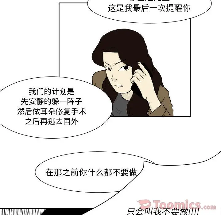 追凶[顶通]韩漫全集-第25话无删减无遮挡章节图片 