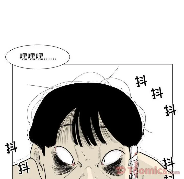 追凶[顶通]韩漫全集-第25话无删减无遮挡章节图片 