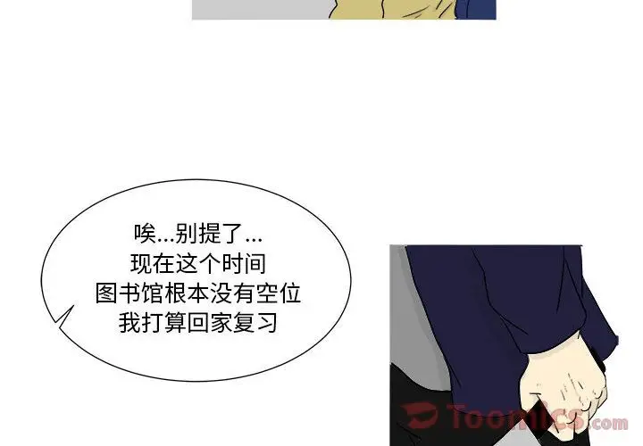 追凶[顶通]韩漫全集-第26话无删减无遮挡章节图片 