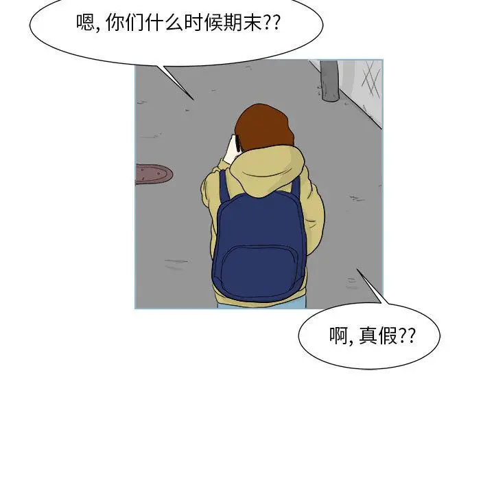 追凶[顶通]韩漫全集-第26话无删减无遮挡章节图片 