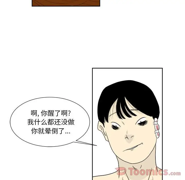 追凶[顶通]韩漫全集-第26话无删减无遮挡章节图片 