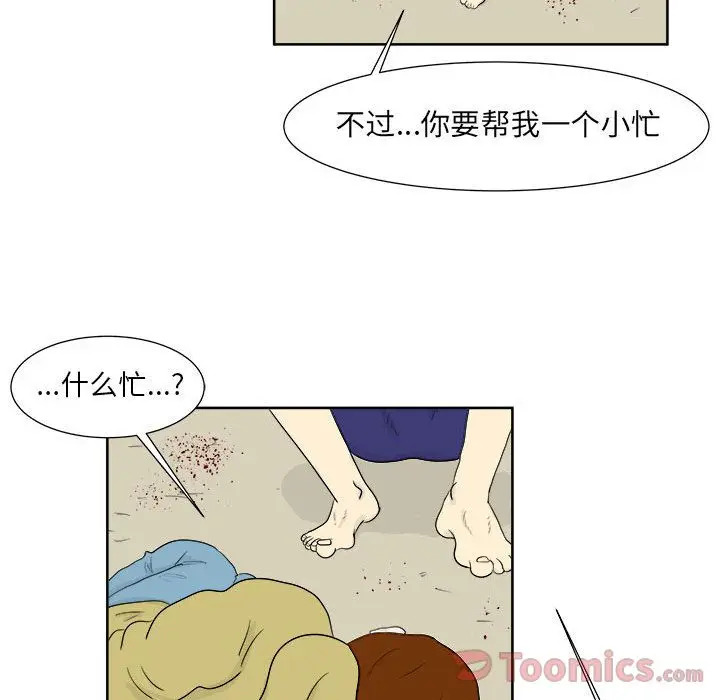 追凶[顶通]韩漫全集-第26话无删减无遮挡章节图片 