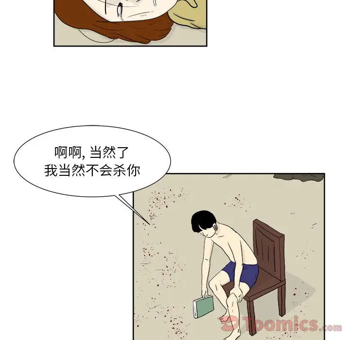 追凶[顶通]韩漫全集-第26话无删减无遮挡章节图片 