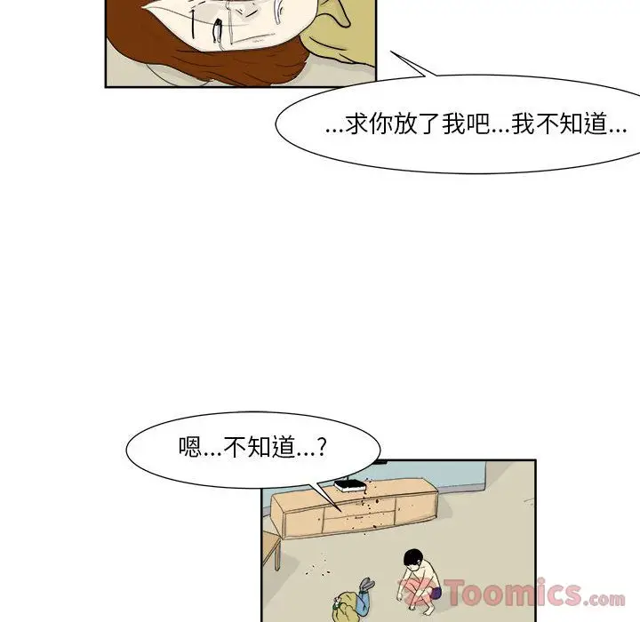 追凶[顶通]韩漫全集-第26话无删减无遮挡章节图片 