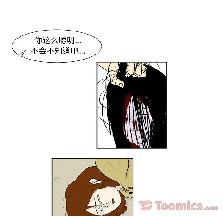 追凶[顶通]韩漫全集-第26话无删减无遮挡章节图片 