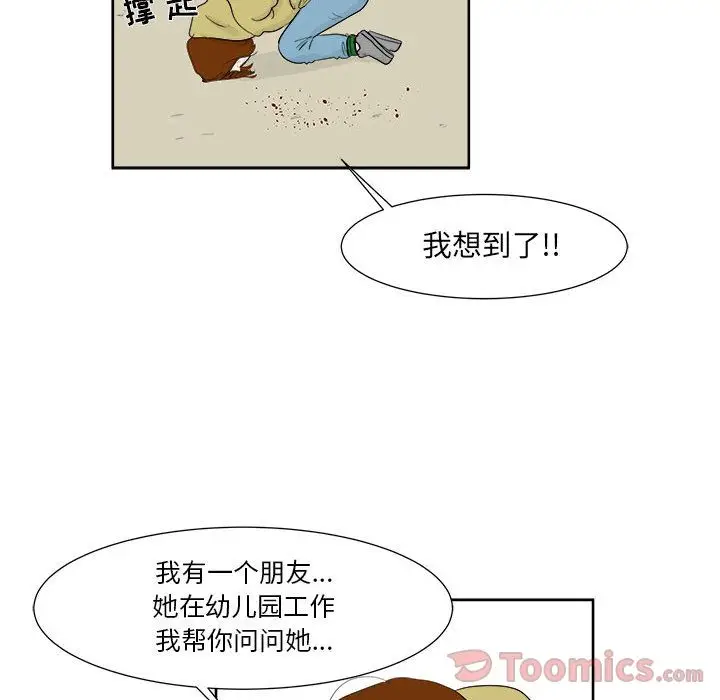 追凶[顶通]韩漫全集-第26话无删减无遮挡章节图片 